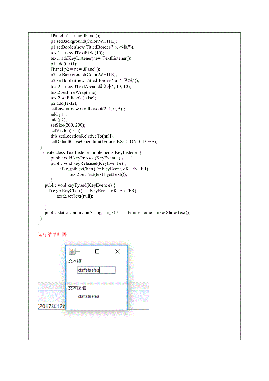 实验8javaFX程序设计.doc_第3页