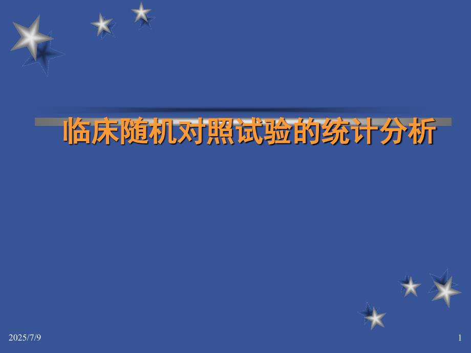 临床随机对照试验的统计分析.ppt_第1页