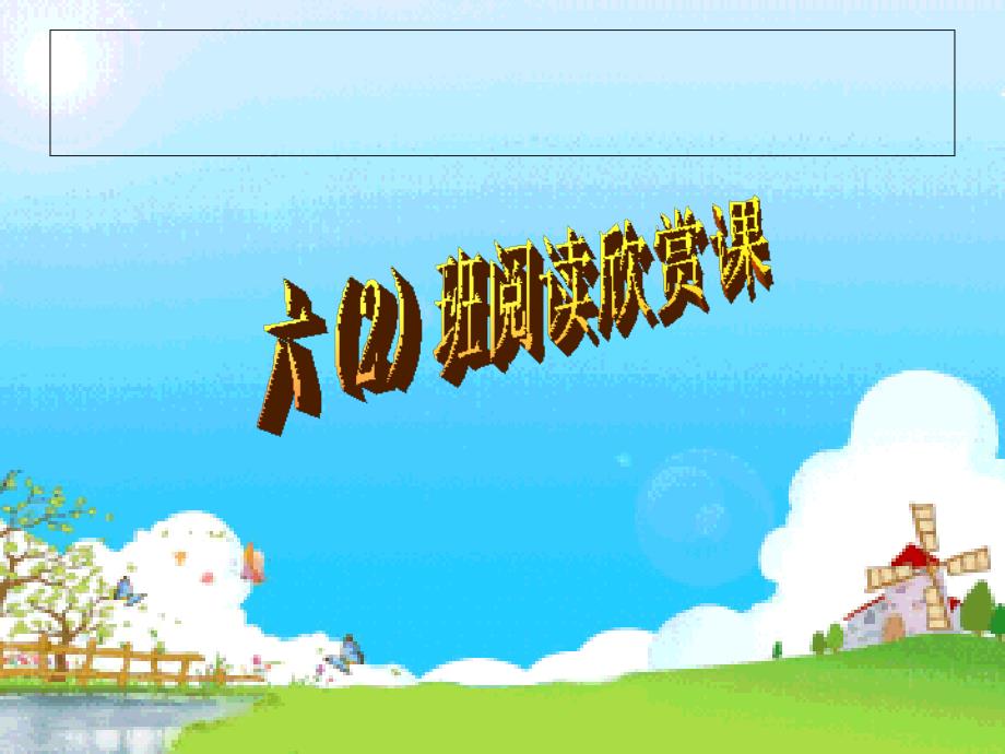 今天我是升旗手PPT课件.ppt_第1页