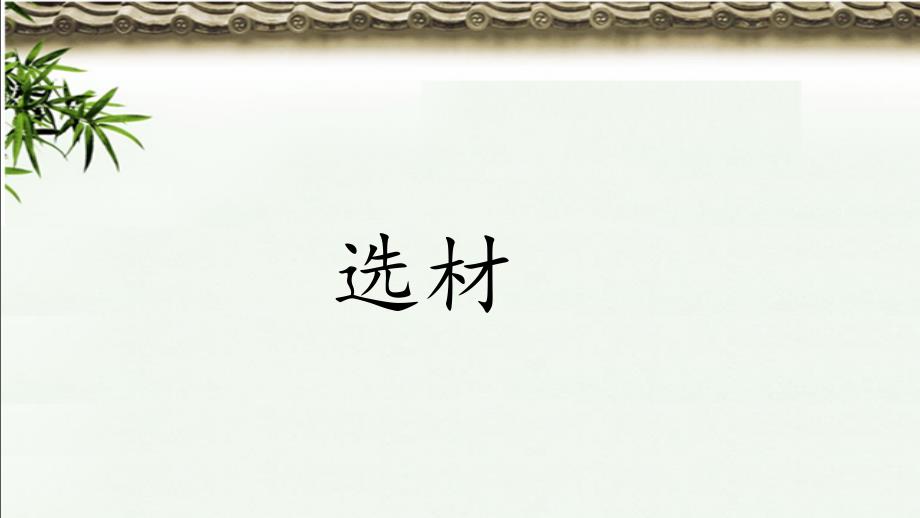 写事作文指导PPT课件.ppt_第3页