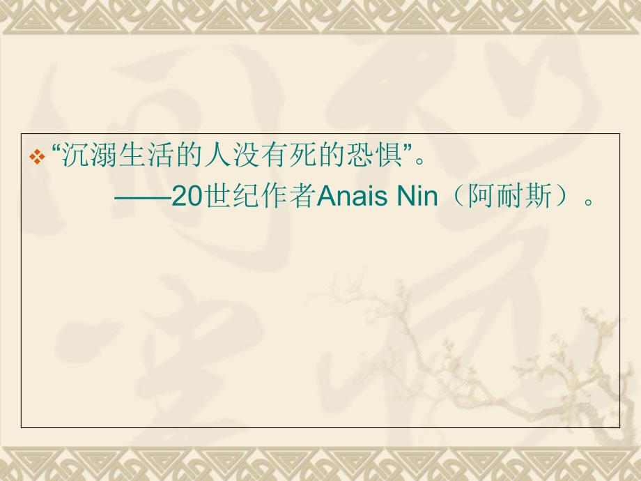 企业员工培训精品课程.ppt_第3页
