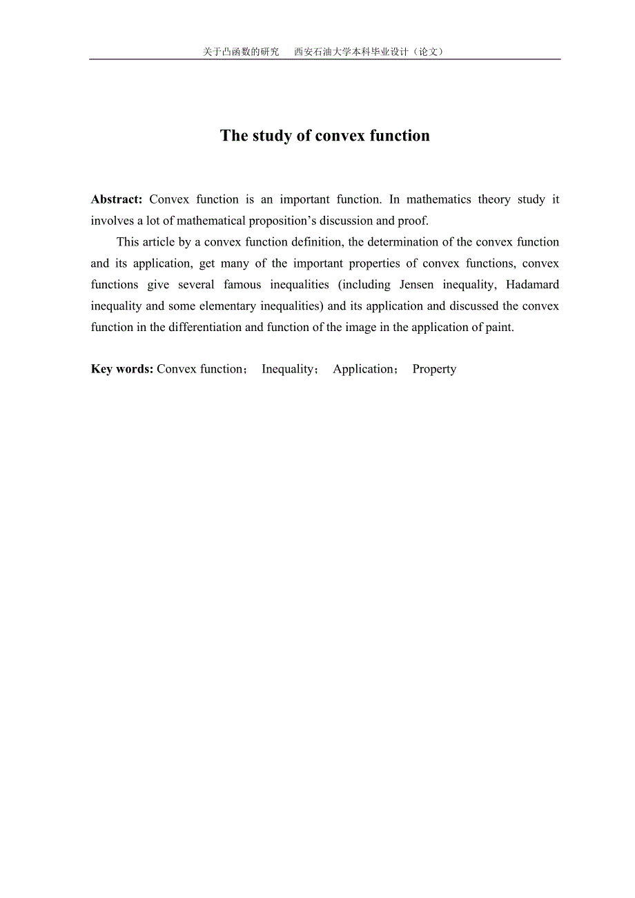关于凸函数的研究毕业论文.doc_第2页