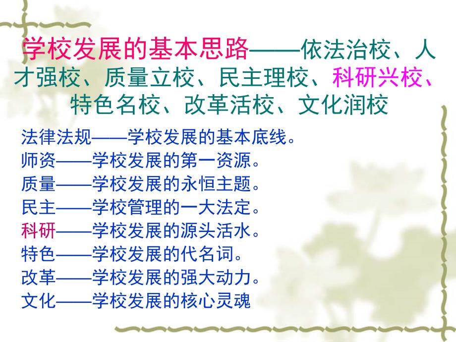 将课题研究进行到底.ppt_第3页