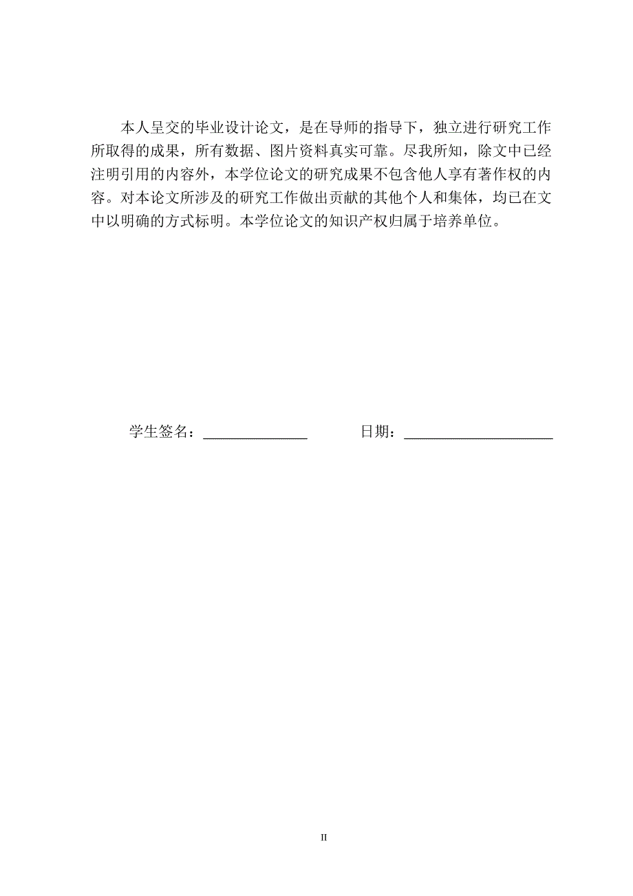 宁波服装业出口现状与发展对策研究本科毕业论文.doc_第2页