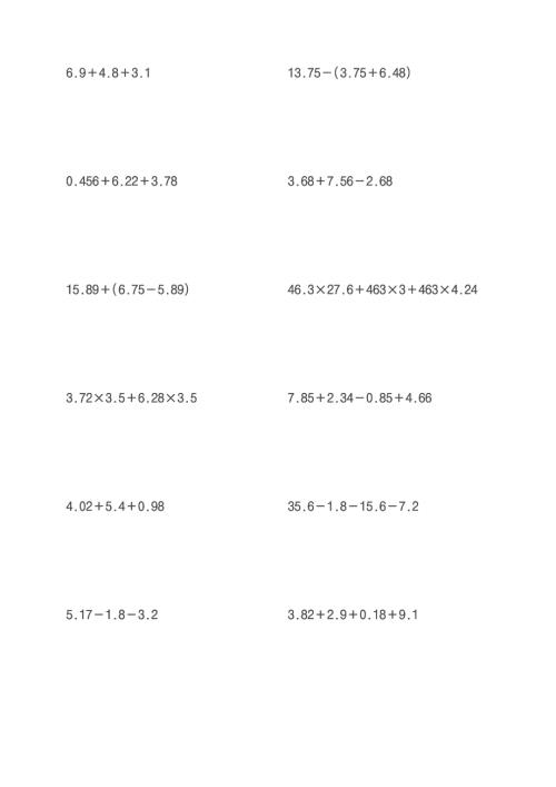 五年级上册数学第一单元简便计算题.doc