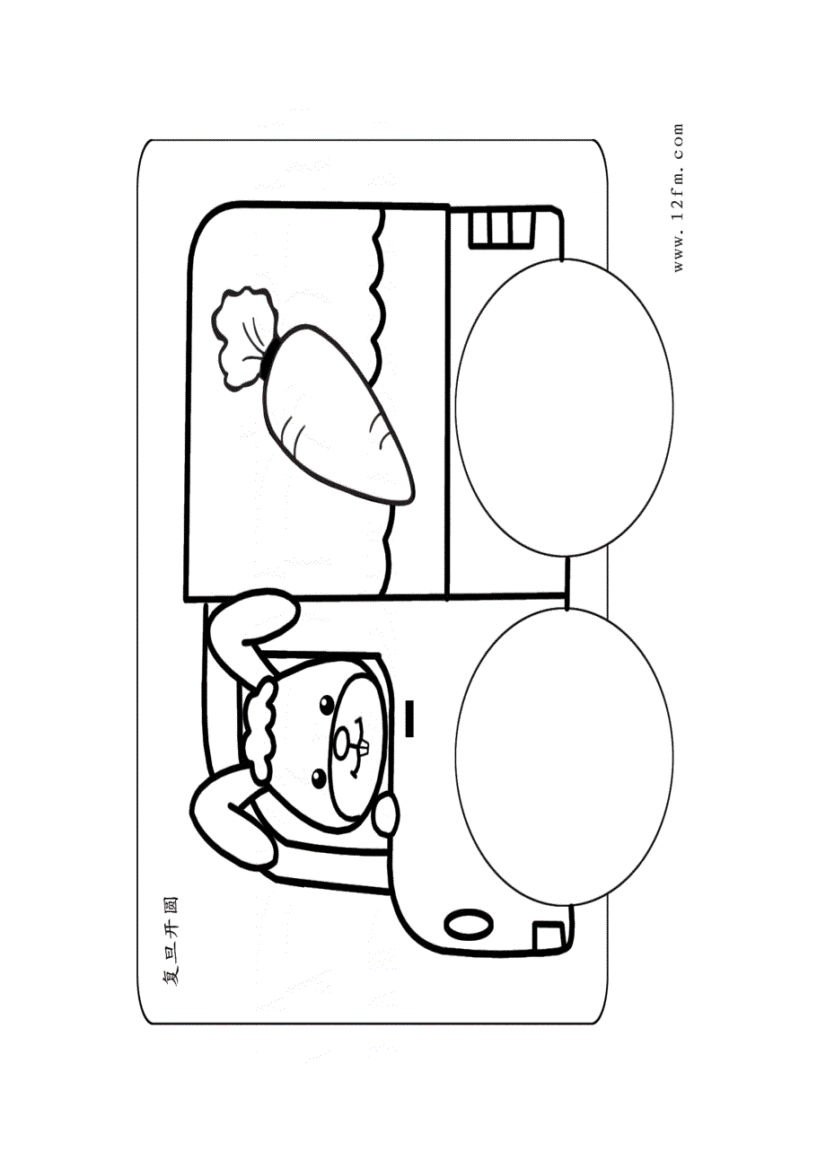 儿童颜色填涂画4.doc_第2页