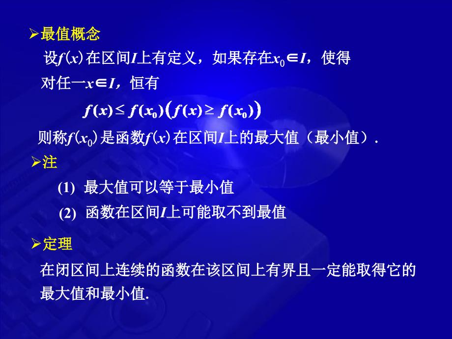 函数的连续性习题.ppt_第3页