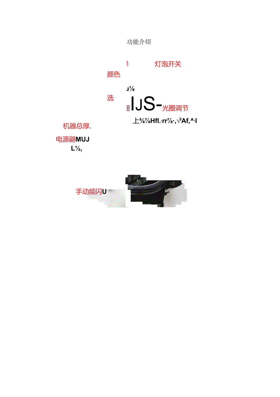 产品说明书.docx_第3页
