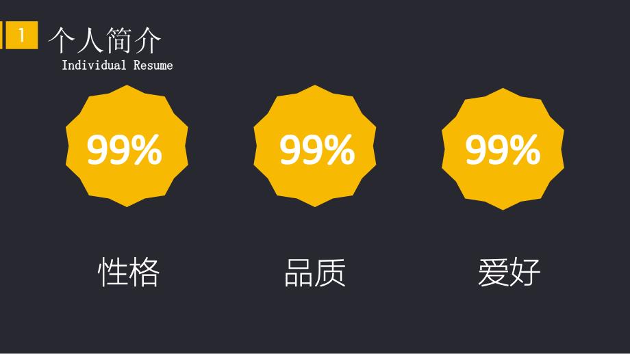 学生会部长竞选课件.ppt_第3页