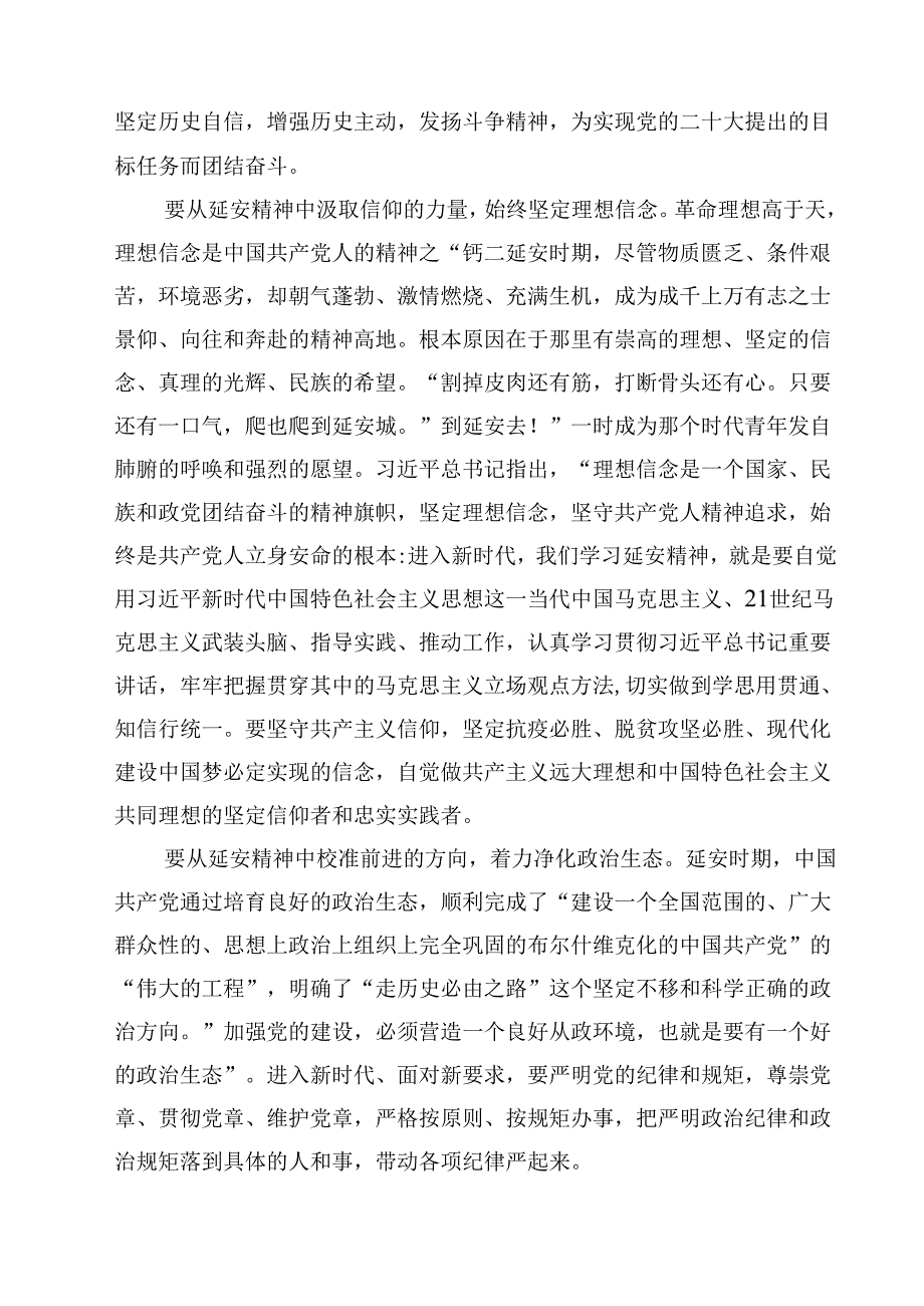 2025年书记讲党课专题党课讲稿5篇（精选版）.docx_第2页