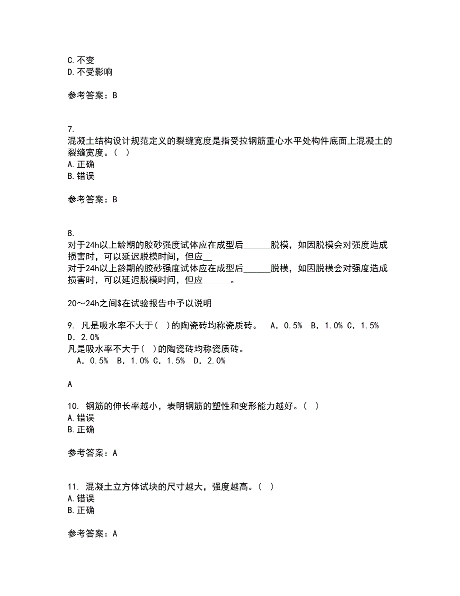 大连理工大学2022年3月钢筋混凝土结构期末考核试题库及答案参考64.docx_第2页