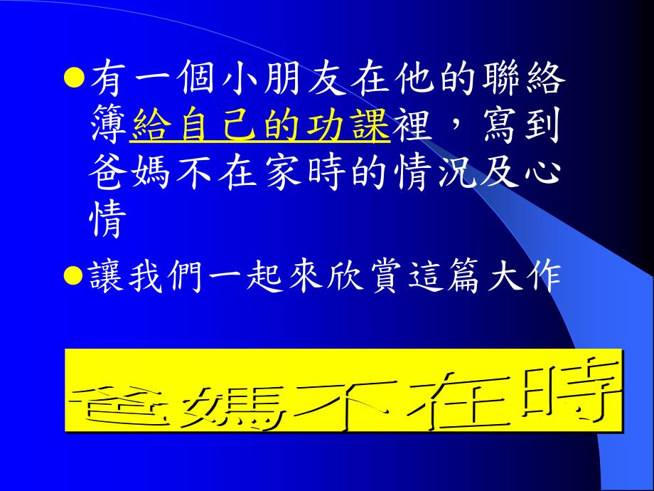 五感作文写作课件.ppt_第2页