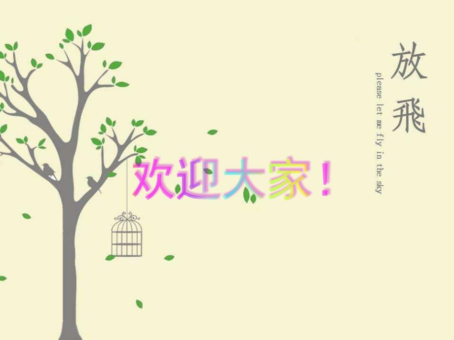中医情志护理PPT课件.ppt_第1页