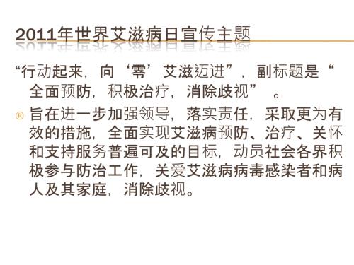 医务人员反歧视.ppt