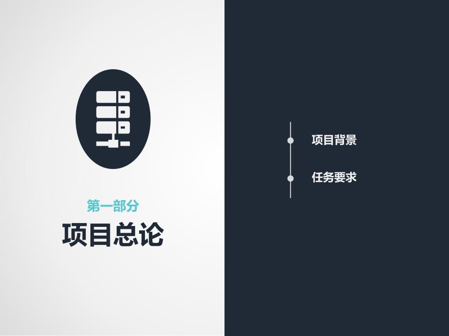 中南大学大四课程设计盐酸生产工艺设计答辩ppt.ppt_第3页