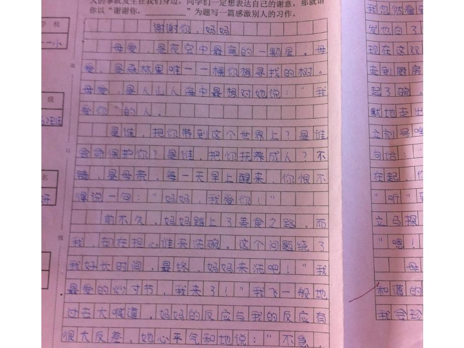 六年级六班语文老师家长会PPT.ppt_第3页