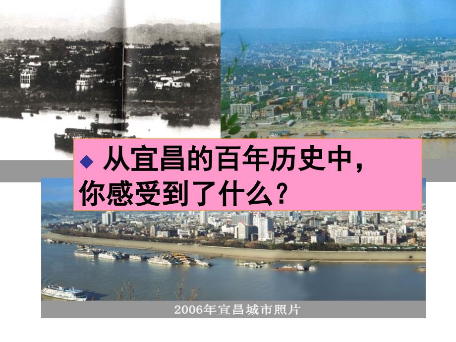 世界是永恒发展的PPT.ppt_第1页