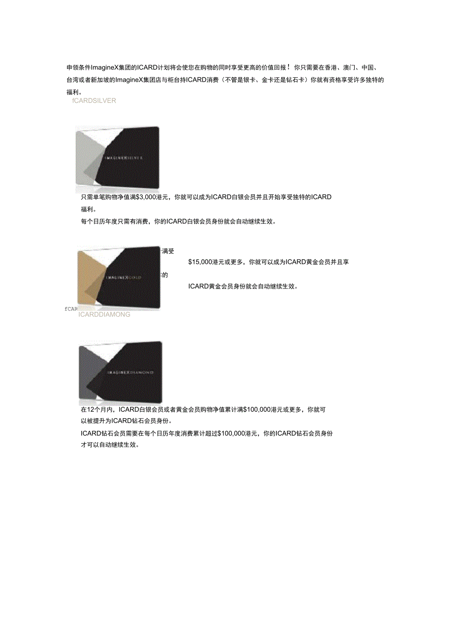 奢侈品会员管理手册.doc_第2页