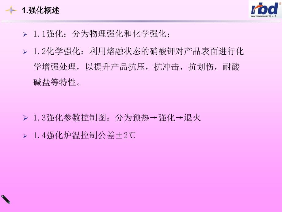化学强化温度时间CSDOL关系.ppt_第3页