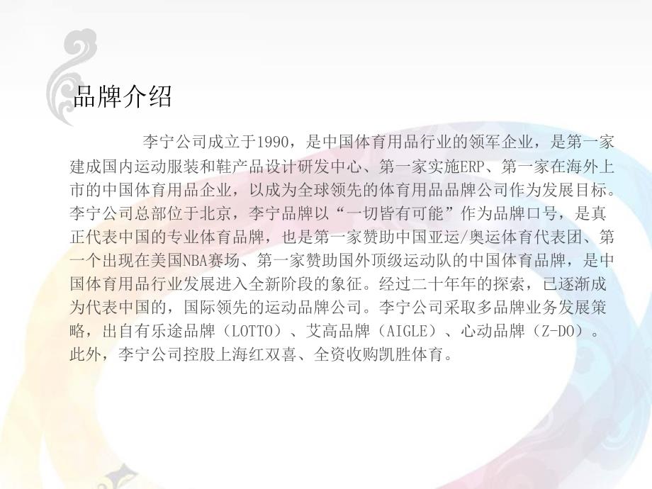商业空间设计调研报告课件.ppt_第3页
