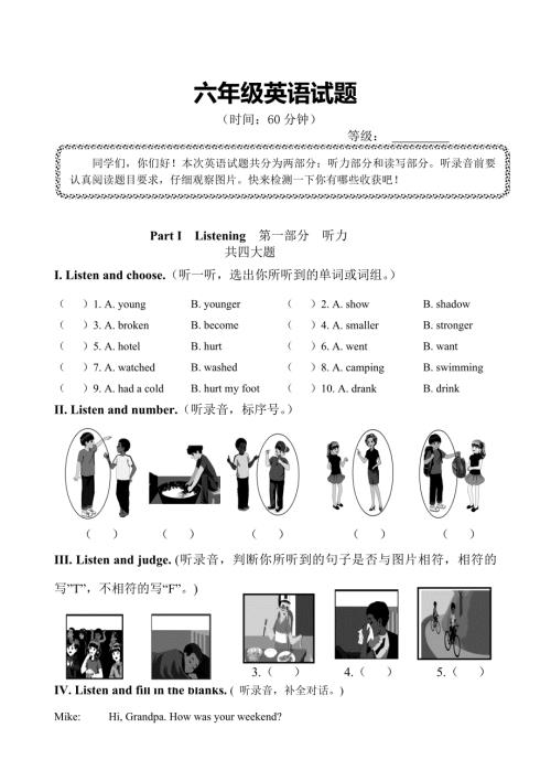 人教版PEP小学六年级下册英语期末试题附MP3格式录音.doc