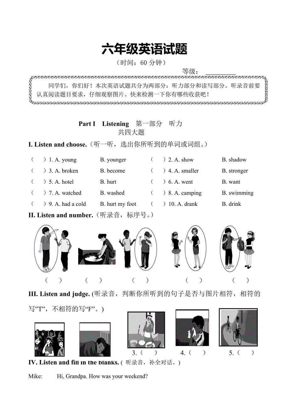 人教版PEP小学六年级下册英语期末试题附MP3格式录音.doc_第1页
