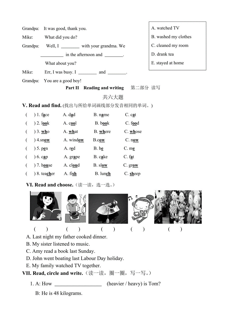 人教版PEP小学六年级下册英语期末试题附MP3格式录音.doc_第2页