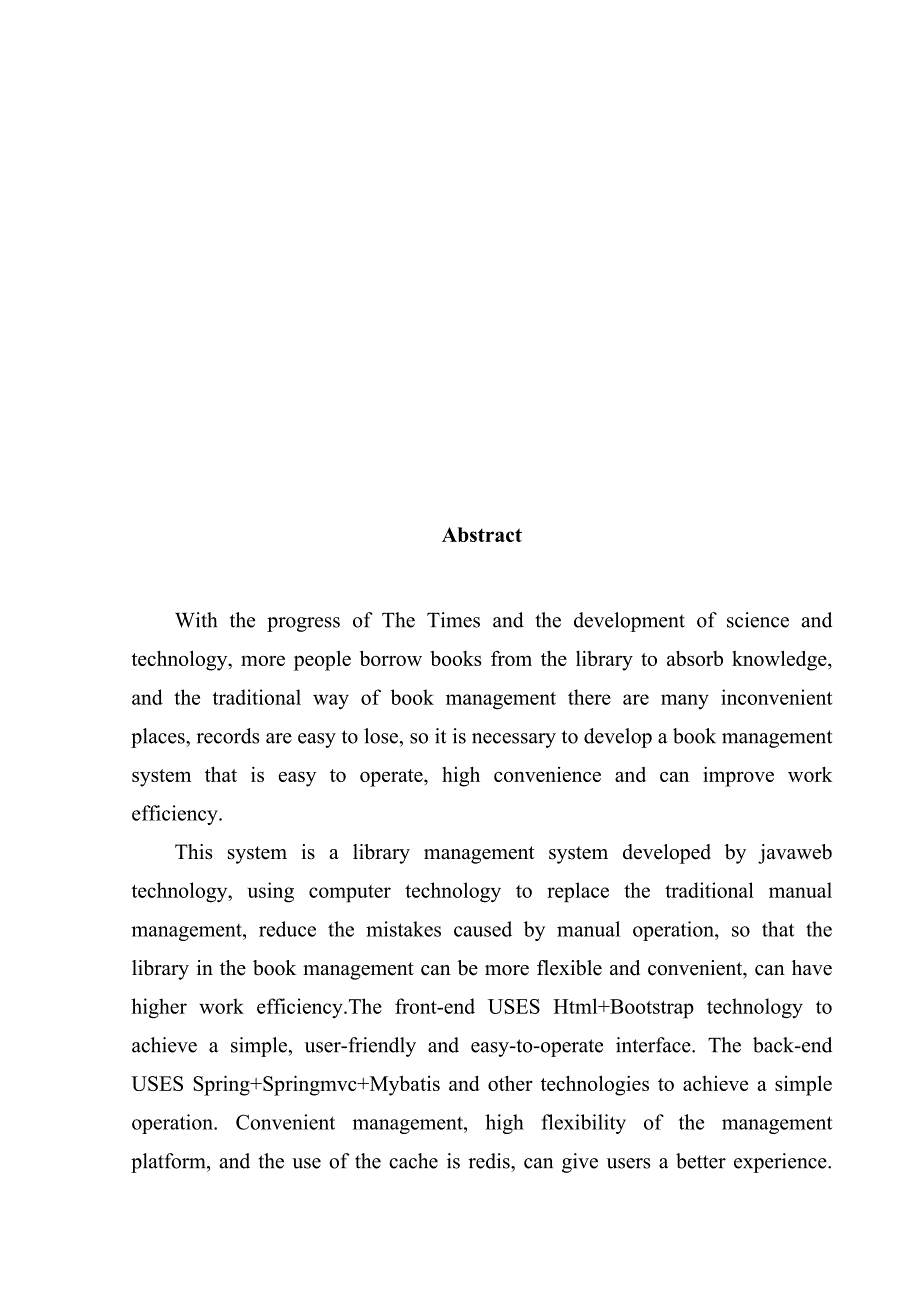 基于SSM的图书管理系统设计与实现.docx_第2页