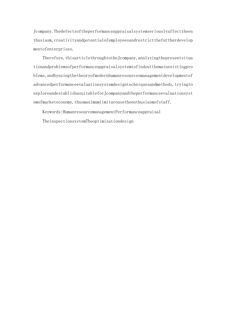 J公司绩效考核体系优化研究分析 人力资源管理专业论文.docx_第2页