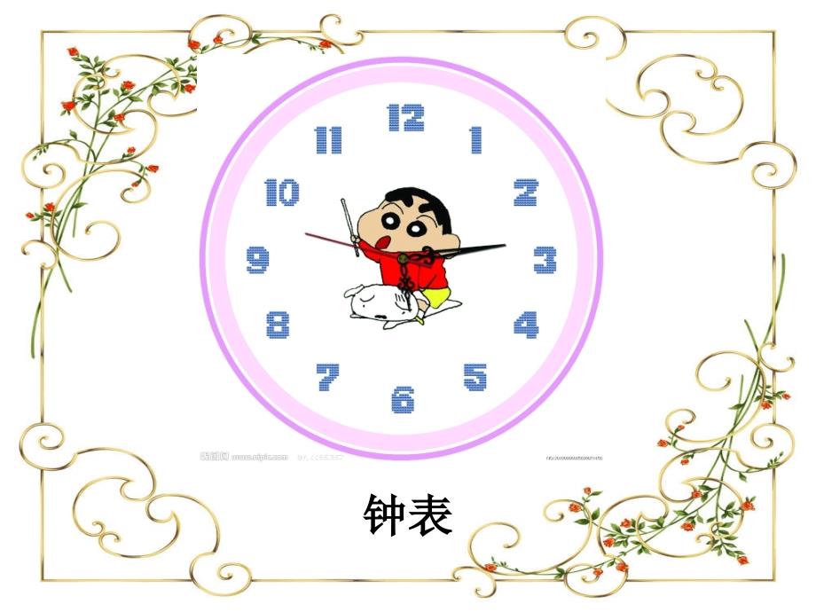 大班数学认识时钟.ppt_第3页