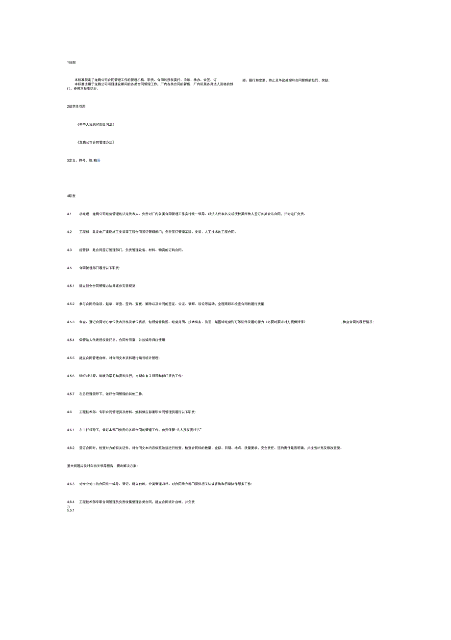 实习证明模板.docx_第2页