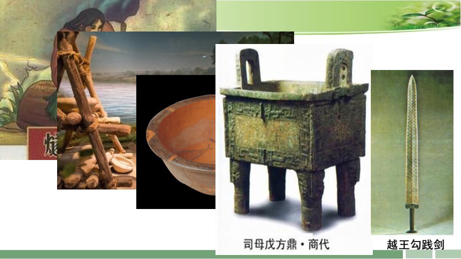 化学发展史PPT课件.ppt_第2页