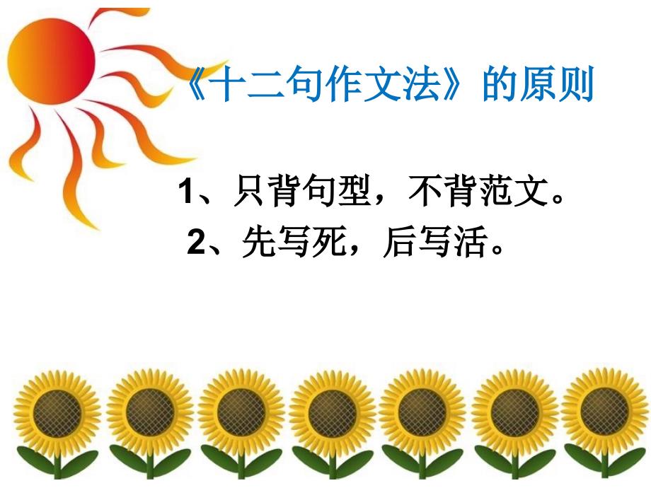 大学英语四级作文写作.ppt_第3页