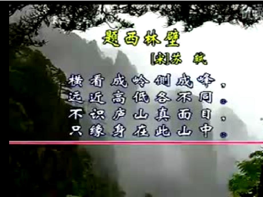 古诗词朗诵训练PPT课件.ppt_第3页
