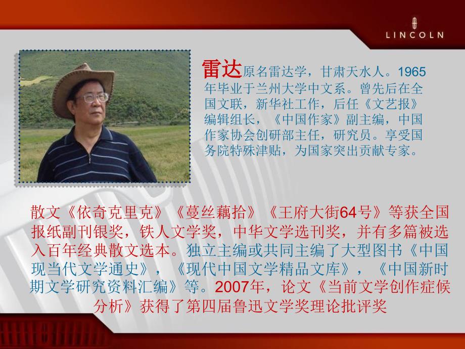 依奇克里克课件.ppt_第2页