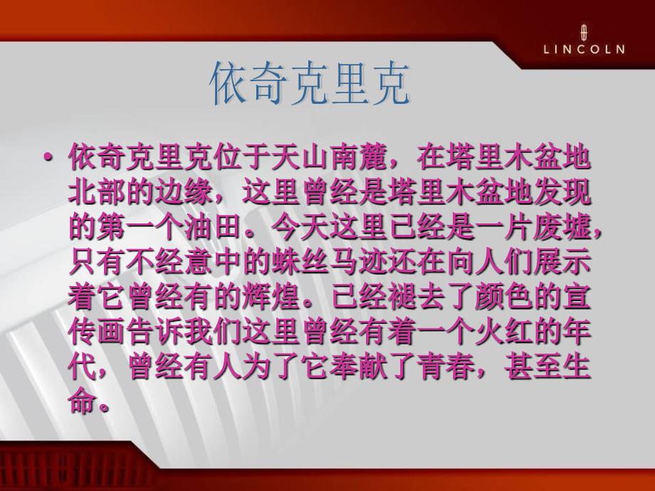 依奇克里克课件.ppt_第3页