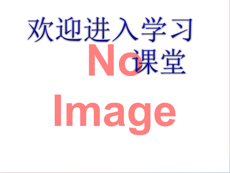 六年级英语下册词汇课件人教PEP1.pptx_第1页