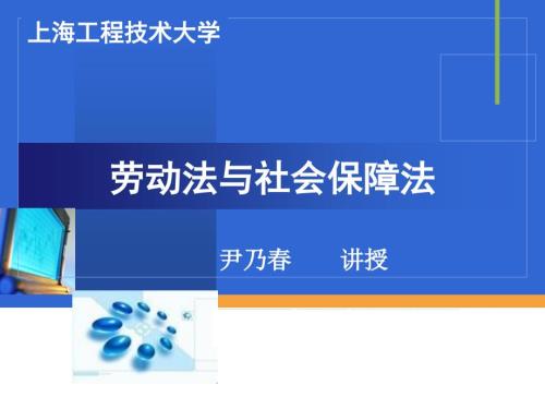 劳动争议处理法PPT课件.ppt