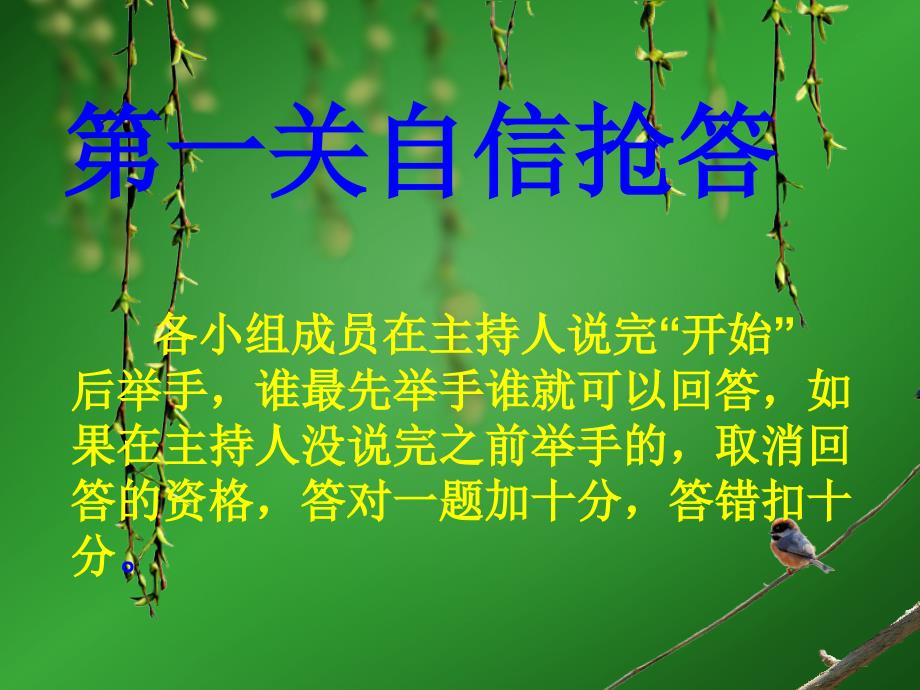 古诗文赏析社团诗词大会课件.ppt_第1页