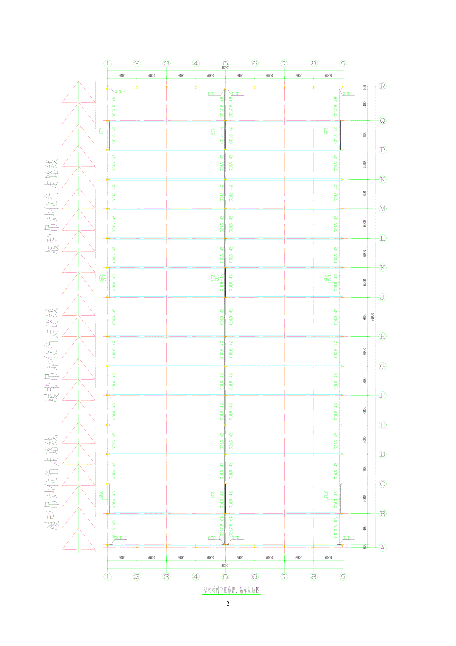 大跨度门式钢架整体吊装方案.docx_第2页