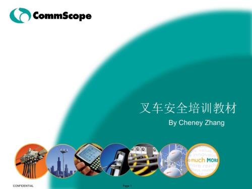 叉车及驾驶员安全操作培训教材.ppt