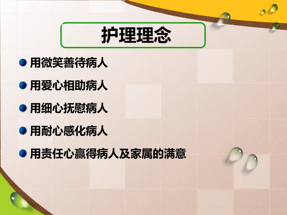 五官科优质护理1定稿.ppt_第3页