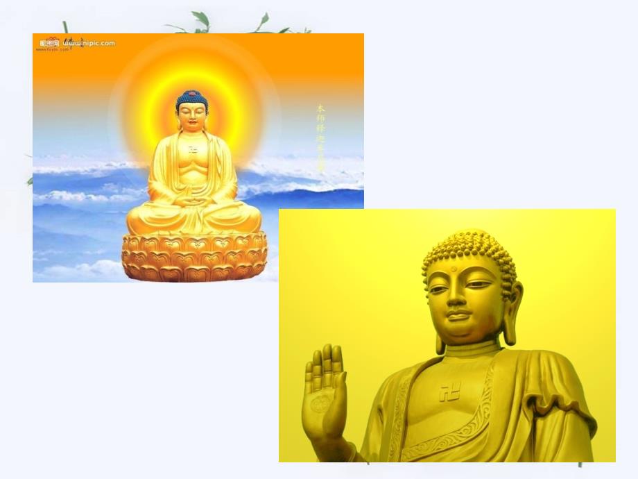 中西方文化比较PPT课件.ppt_第3页