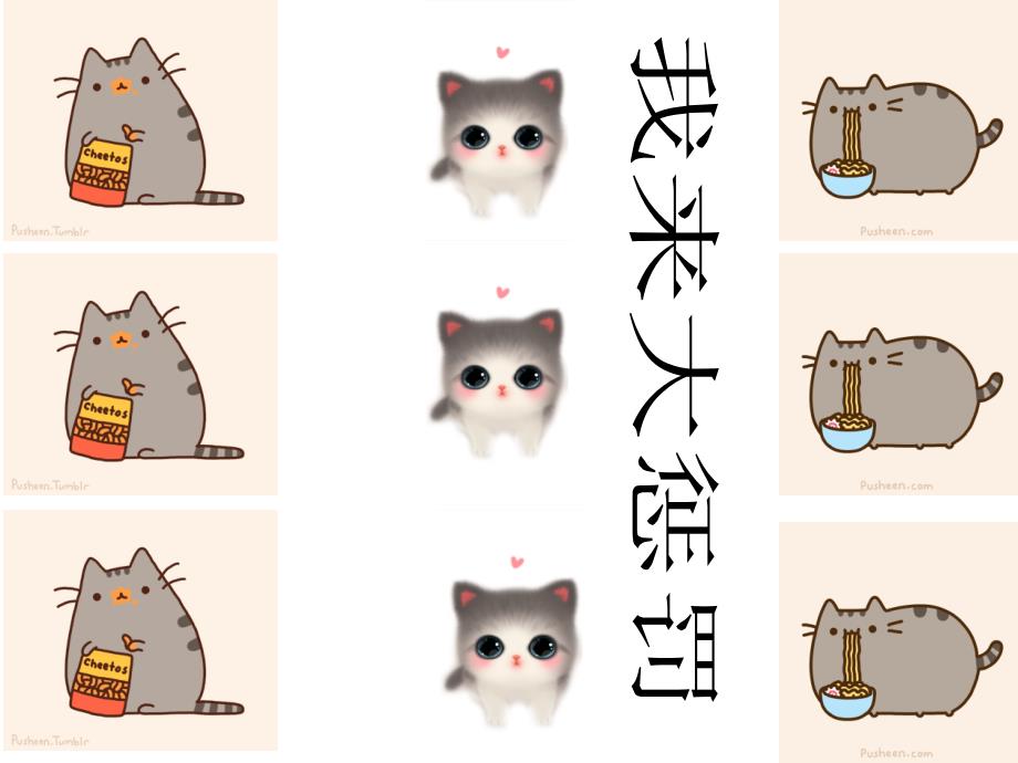 你画我猜班会课PPT课件.ppt_第3页