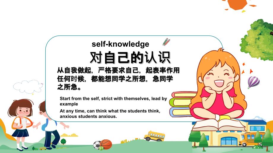 儿童英文个人简历自我介绍教育实用PPT辅导课件.pptx_第3页