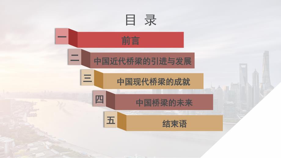 中国桥梁近现代发展史.ppt_第2页
