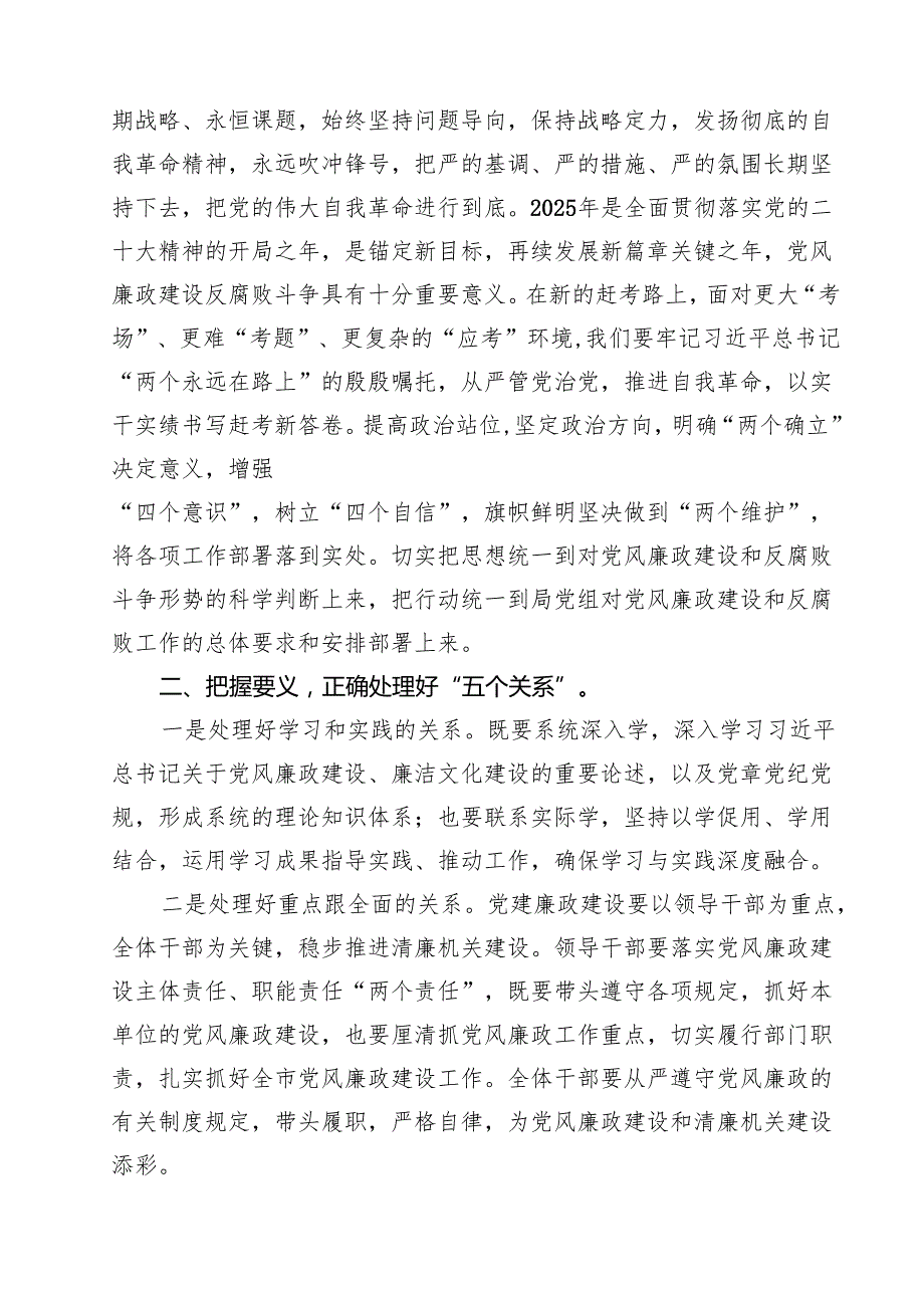 2025年(四季度)专题党课讲稿15篇 （完整版）.docx_第3页