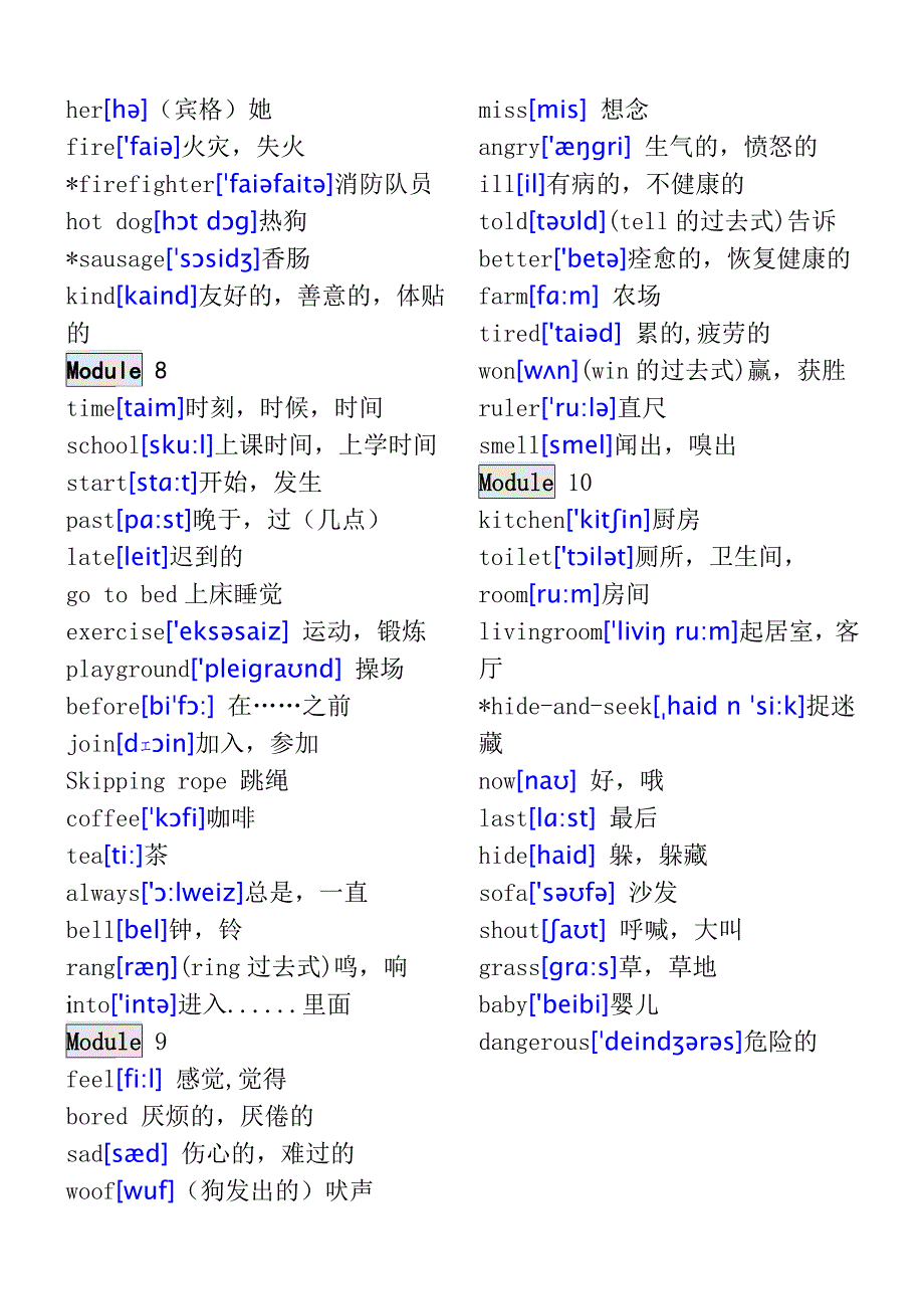 外研社英语五年级上册单词表带音标.doc_第3页
