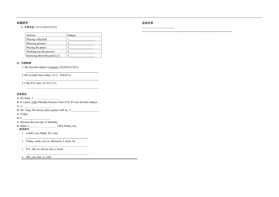 人教版七上Unit9Myfavoritesubjectisscience单元导学案.doc_第2页