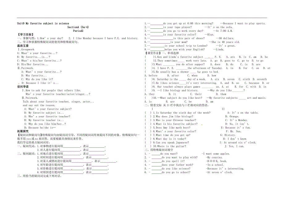 人教版七上Unit9Myfavoritesubjectisscience单元导学案.doc_第3页